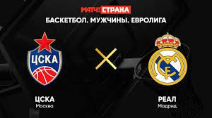 Цска заставил лидеров зенита выйти из зоны комфорта. Evroliga Muzhchiny Cska Real