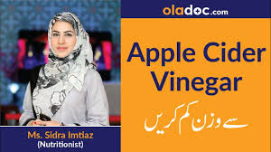 Apple Cider Vinegar Benefits In Urdu Hindi How To Weight Loss Seb Ka Sirka Wazan Kam Karne Tarika Youtube