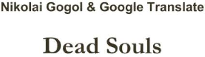 Dead Souls: Google Translate, Gogol: 9781387849604: Amazon.com: Books