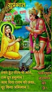 View and download sunday good morning wallpapers & share it on whatsapp, facebook or any other social website. Veer Hanuman Good Morning Images In Hindi Hanuman Meets Sita In Ashok Vatika 564x973 Wallpaper Teahub Io
