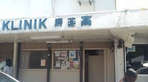 Want to avoid coming to klinik kesihatan jalan macalister for medication collection during the mco? Koe Klinik Medical Clinic In Pulau Tikus