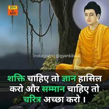 Pin On Anmol Vachan In Hindi