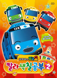 Search through 623989 free printable colorings at getcolorings. The Little Bus Tayo Coloring Book 2