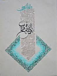 pin by medelhasnaoui on hat islamic art calligraphy islamic calligraphy painting islamic calligraphy