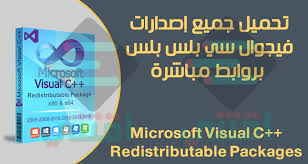 برنامج فيجوال سي بلس بلس كل الإصدارات Microsoft Visual C All Versions اقتني