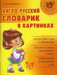 стихи про школу на английском языке с переводом на русский Pin Na Doske Anglijskij Yazyk