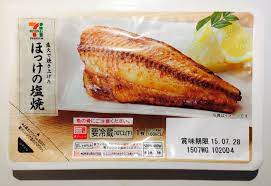 セブンイレブン ほっけの塩焼 糖質0 04g カロリー100kcal コンビニ ダイエット セブンイレブン 糖質