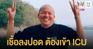 ไอ้สั้ส! ตลกจริงใจ ขวัญใจมหาชนที่ใคร ๆ ก็อยากให้เขาด่าทอ Fra1otq9f12mvm