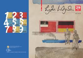 Pending pending follow request from @dolarit1. My World 29 By Rondeli Foundation Issuu