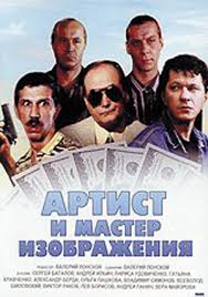 Народный артист российской федерации (2001). Valerij Lonskoj Valeri Lonskoy Biografiya Filmografiya Rezhisser