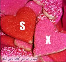 Maybe you would like to learn more about one of these? Ø£Ø¬Ù…Ù„ Ø§Ù„Ø­Ø±ÙˆÙ X S Ù…Ø¹ Ø¨Ø¹Ø¶ ØµÙˆØ± Ø­Ø±Ù S Ùˆx ÙÙ‰ Ù‚Ù„Ø¨ Ø§Ø­Ù…Ø± Ø®Ù„ÙÙŠØ§Øª Ø±ÙˆÙ…Ø§Ù†Ø³ÙŠØ© Ù„Ø­Ø±Ù Ø§Ù„Ø§Ø³ Ù…Ø¹ Ø§Ù„Ø§ Ù…Ù†ØªØ¯ÙŠØ§Øª Ø¯Ø±Ø± Ø§Ù„Ø¹Ø±Ø§Ù‚