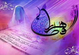 Image result for ‫حضرت زهرا(س)‬‎