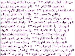 ولكن الزوجة تحتاج لأكثر من عامل حتى يتم الوصول للنشوة الجنسية، ولكن ما هي النشوة الجنسية. Ø´Ø¹Ø± Ù…Ø¶Ø­Ùƒ Ø§Ø¨ÙŠØ§Øª Ø´Ø¹Ø± ÙÙƒØ§Ù‡ÙŠØ© Ø§Ø­Ø¨Ùƒ Ù…ÙˆØª
