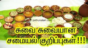 In this recipe we will see how to make kesari in tamil. 100 Best Samayal Kurippu In Tamil à®² à®šà®® à®¯à®² à®• à®± à®ª à®ª à®¤à®® à®´ à®²