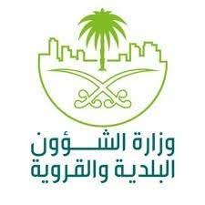 متابعات الوظائف وزارة الشؤون البلدية والقروية تعلن عن توفر وظائف نسائية شاغرة على بند الاجور وظائف سعوديه شاغره Brochure Life Expat