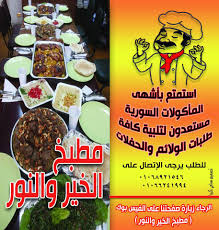 iraqi food kitchen english home facebook