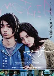 Mother マザー 作品情報 映画 Com
