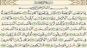 تنزيل سورة الواقعة مكتوبة pdf