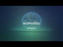 Telugu Bible Study Book Of Genesis Lesson 1 Introduction To Genesis Bible Study Books Book Of Genesis Read Bible