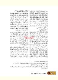 الأرشيف البيان الكويتية العدد Undefined تاريخ الإصدار Undefined مقالة ظاهرة التقارض وتبادل الأحكام في اللغة تطبيق على الحديث الشريف