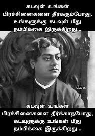 Swami Vivekananda Thoughts Morning Inspirational Quotes Morivational Quotes Leader Quotes