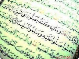 للقارئ وليد الدليمي سورة الاسراء Youtube Arabic Calligraphy Quran Quotes Words
