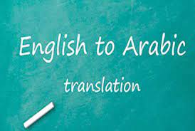 Look through examples of khamis translation in sentences, listen to pronunciation and learn grammar. Translate General Article Between English And Arabic By Ahmedkhamis74 Fiverr