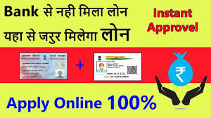 Instant Personal Loan Online Bank Loan Without Salary Slip Apply O Personal Loans Online Personal Loans Bank Loan