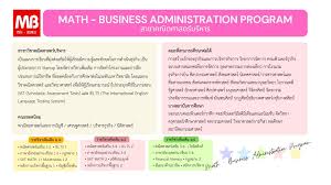 ศึกษาดูงานบริษัท วันไทยอุตสาหกรรมการอาหาร จำกัด – Assumption Convent School