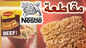 الآيس كريم عصير المشروبات الغازية اللبن ، عصير الفاكهة. Ù…Ù‚Ø§Ø·Ø¹Ø© Ù†Ø³ØªÙ„Ù‡ Ø¨Ø¹Ø¯ ØªØºÙŠØ± Ù†ÙƒÙ‡Ø© Ù…ÙƒØ±ÙˆÙ†Ù‡ Ù…Ø§Ø¬ÙŠ Ù„Ø­Ù… Steemit