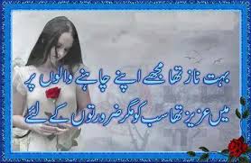 We did not find results for: Sad Love Quotes In Urdu Quotesgram