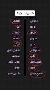 معلومات عني Funny Arabic Quotes Paper Flower Art Funny Jokes