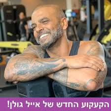 57,559 likes · 30 talking about this · 1,318 were here. The Best 28 ××™×™×œ ×'×•×œ×Ÿ ×§×¢×§×•×¢×™×
