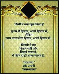 By dividing into different categories. à¤¬ à¤• à¤°à¤¹ à¤¹ à¤¯à¤¹ à¤¸à¤¬à¤• à¤› Hindi Suvichar Good Thoughts Quotes Remember Quotes Insightful Quotes