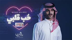 كلمات شيلة حب قلبي بدر العزي neon signs lab coat coat