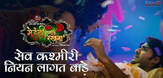 Mehandi Lagake Rakhna 2 All Songs Lyrics And Videos Lyricalduniya