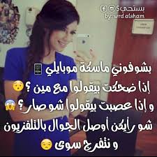 هههههه funny arabic funny pictures funny jokes