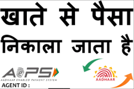 Csc Aeps A4 Poster Design Format In Hindi Download