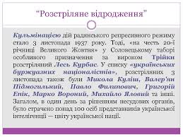 ÐšÐ°Ñ€Ñ‚Ð¸Ð½ÐºÐ¸ Ð¿Ð¾ Ð·Ð°Ð¿Ñ€Ð¾ÑÑƒ Ñ€Ð¾Ð·ÑÑ‚Ñ€Ñ–Ð»ÑÐ½Ðµ Ð²Ñ–Ð´Ñ€Ð¾Ð´Ð¶ÐµÐ½Ð½Ñ Ð¿Ñ€ÐµÐ´ÑÑ‚Ð°Ð²Ð½Ð¸ÐºÐ¸ Ð·Ð½Ð¾