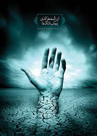 Image result for islamic pic