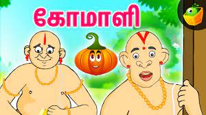 Hence, i started this blog, in which i compile my favourite tamil short stories & novels with a short plot summary in english. à®• à®® à®³ Comali The Clown Tamil Comedy Stories Paramarthaguru Kathaigal Youtube