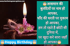 Birthday Wishes For Little Brother In Hindi Shayari Birthday Wishes Shayari In Hindi In 2020 Happy Birthday Fun Birthday Wishes For Brother Cool Happy Birthday Images