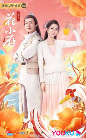 The Fires Of Cooking Hua Xiao Chu Summary C Drama Love Drama How To Make Shorts Popular Series