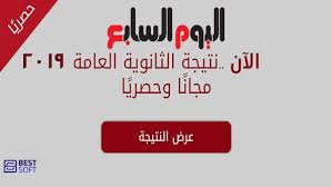 Jun 16, 2021 · وظهرت نتيجة الشهادة الإعدادية 2021، ويرغب الكثير من الطلاب وأولياء الأمور في معرفة تنسيق الثانوية العامة والدبلومات الفنية 2020 في محافظة الجيزة. Ù†ØªÙŠØ¬Ø© Ø§Ù„Ø«Ø§Ù†ÙˆÙŠØ© Ø§Ù„Ø¹Ø§Ù…Ø© 2020 Ø§Ù„ÙŠÙˆÙ… Ø§Ù„Ø³Ø§Ø¨Ø¹ Ø¨Ø§Ù„Ø§Ø³Ù… ÙˆØ±Ù‚Ù… Ø§Ù„Ø¬Ù„ÙˆØ³