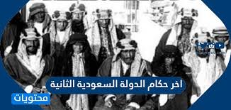 404 لم يتم العثور على الصفحة. Ø§Ø®Ø± Ø­ÙƒØ§Ù… Ø§Ù„Ø¯ÙˆÙ„Ø© Ø§Ù„Ø³Ø¹ÙˆØ¯ÙŠØ© Ø§Ù„Ø«Ø§Ù†ÙŠØ© Ù…ÙˆÙ‚Ø¹ Ù…Ø­ØªÙˆÙŠØ§Øª