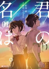 Kimi no na wa was emotional and entertaining and the legacy should be preserved. Kimi No Na Wa Your Name Manga Myanimelist Net