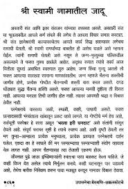 On the occasion of swami vivekananda's 156th birth anniversary, let's take a look at some his inspirational quotes that might change the way you look at life. Shri Swami Samarth In Marathi