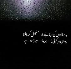25 famous fake relatives quotes. Quotes On Fake Relatives In Urdu Fake People Munafiq Log In Islam Urdu Quotes Munafiqat Quotes In Urdu Youtube Maybe You Would Like To Learn More About One Of These Imusquimeyartesa