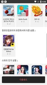 So you do not have to download apps one by one. One Store Apk 7 6 0 Aplicacion Android Descargar