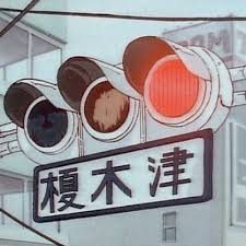 Share the best gifs now >>>. Pin By ãƒã‚³ Sailor Mars On Anime Aesthetics Aesthetic Anime Japanese Aesthetic Aesthetic Japan